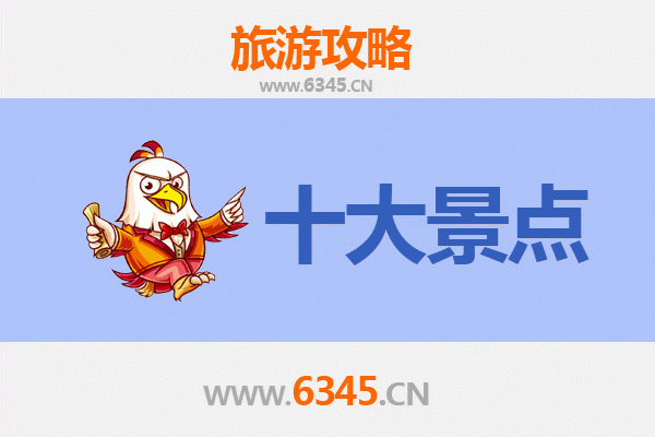抚顺顺城旅游攻略：必去的5大景点推荐