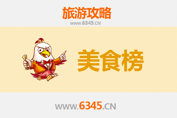 抚顺顺城美食排行榜前十名：资深博主带你吃遍地道风味
