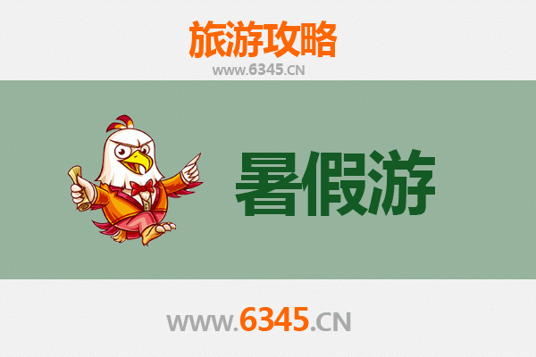 抚顺顺城暑假旅游全攻略：探索历史与自然的完美融合