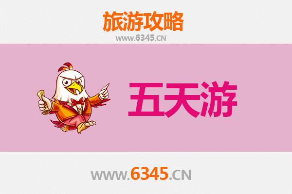 抚顺顺城五天四夜深度游攻略：历史、自然与美食的全体验