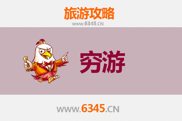 抚顺顺城穷游攻略：预算有限也能玩转历史名城