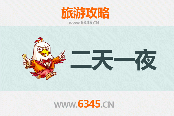 抚顺顺城两天一夜深度游攻略：历史与自然的完美融合