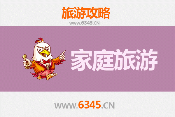 抚顺顺城家庭亲子游攻略：历史探索与自然乐趣的完美结合