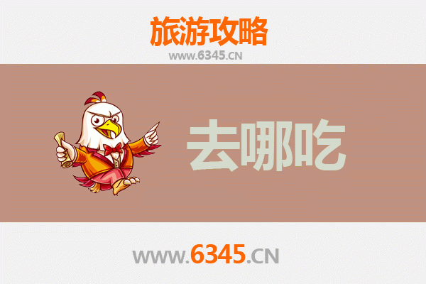 抚顺顺城美食攻略：地道特色菜品与老店探秘