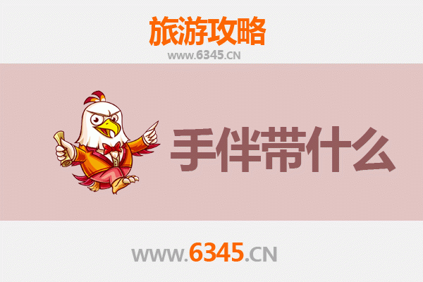 从抚顺顺城出发：湄洲岛朝圣与海岛漫游全攻略及手伴推荐